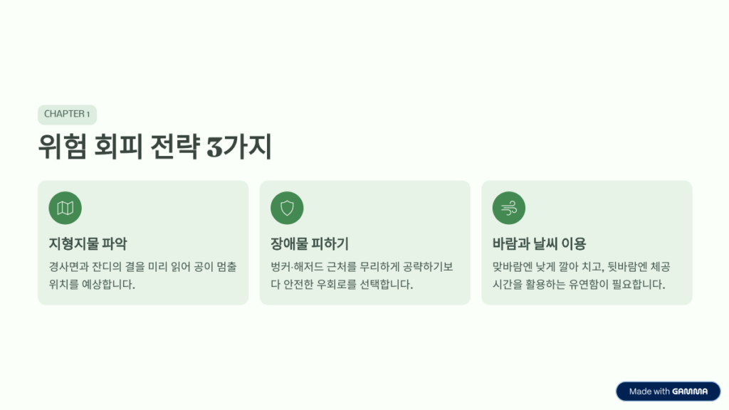 젊은 사람 이기는 '전략적 파크골프': 힘 대신 머리로 치는 법 -3