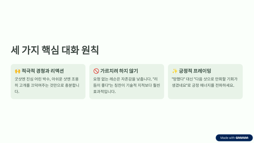 파크골프 동호회에서 '핵인싸' 되는 대화법과 패션 센스 -2