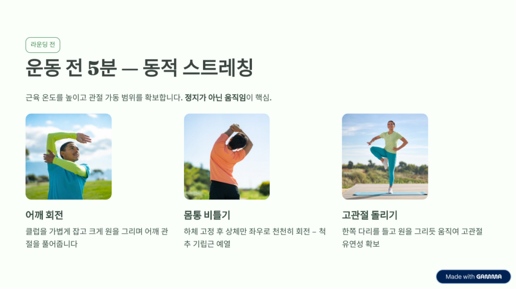 "근육이 연금보다 낫다": 파크골프 전후 5분 스트레칭의 기적 -2