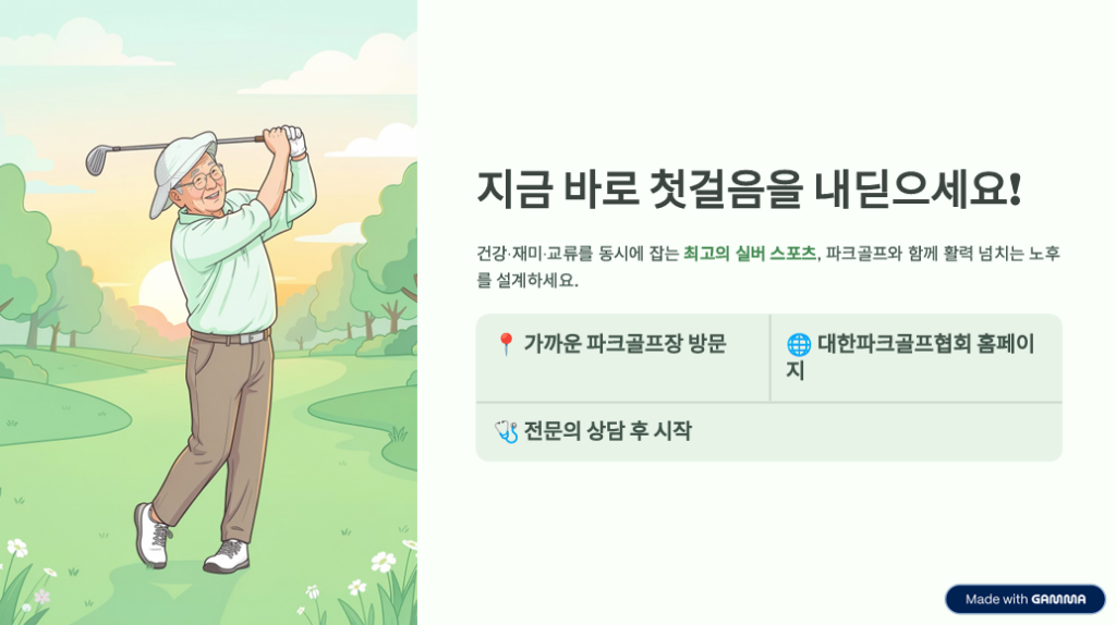 "100세 무릎" 지키는 파크골프 처방법: 의사들이 추천하는 이유 -5